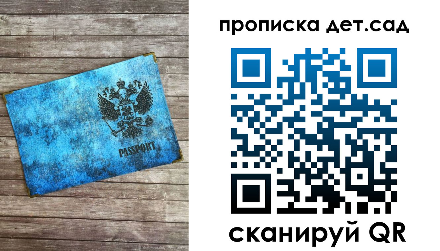 временная регистрация для всех в Радужном