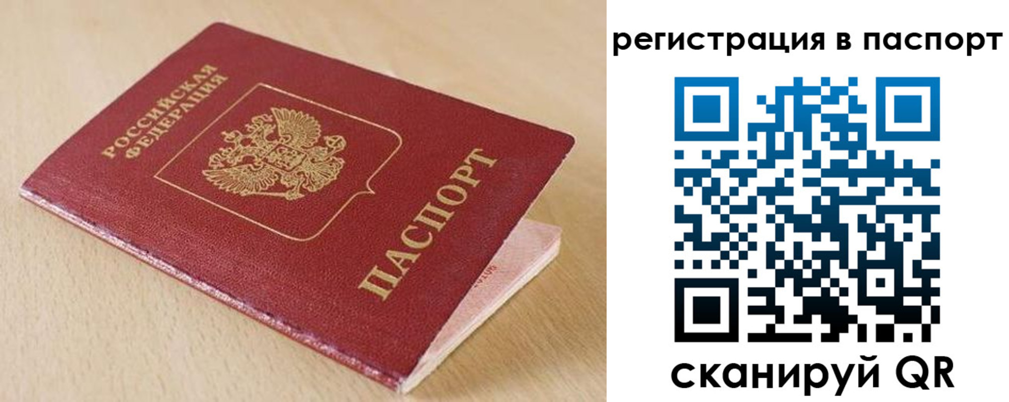 прописка поиск в Радужном