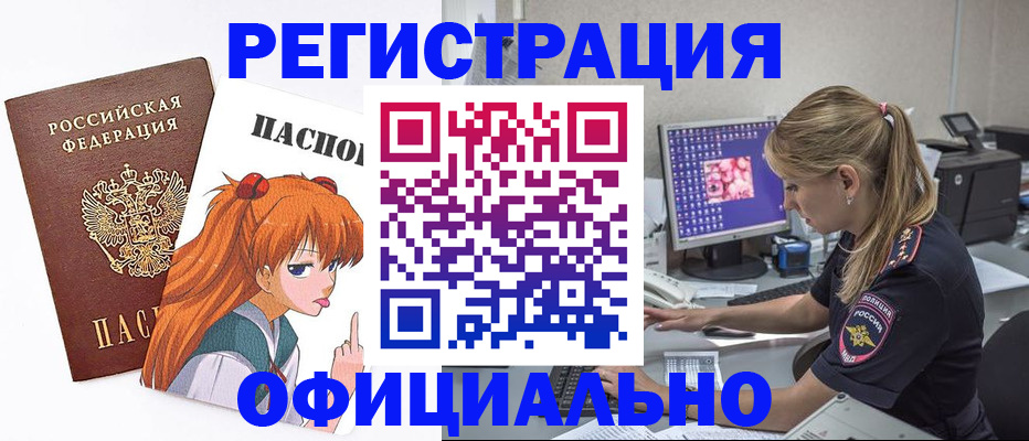 временная регистрация адрес в Радужном