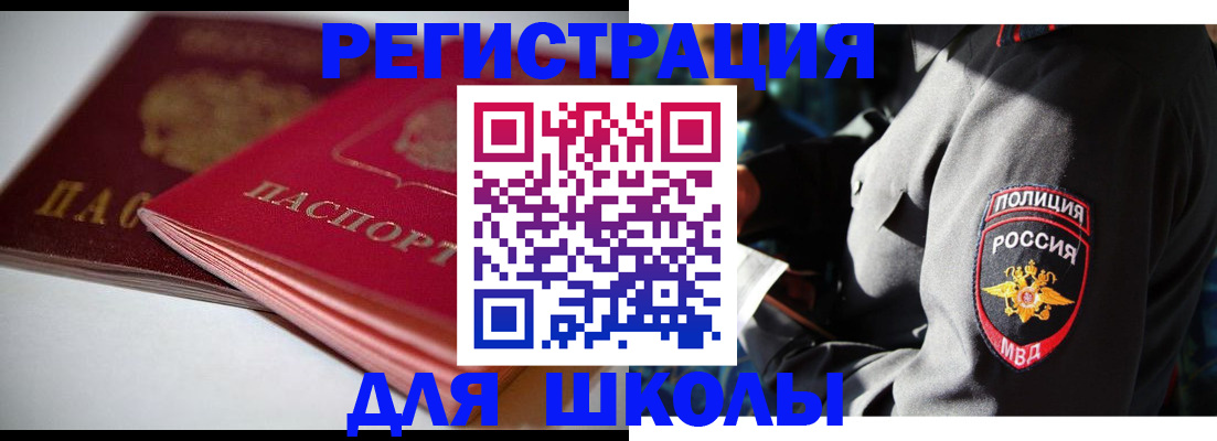 временная регистрация недорого в Радужном