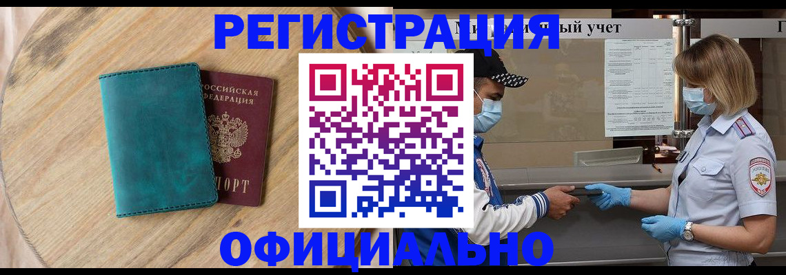 прописка гарантия в Радужном