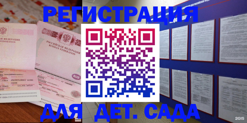 временная регистрация 2025 в Радужном