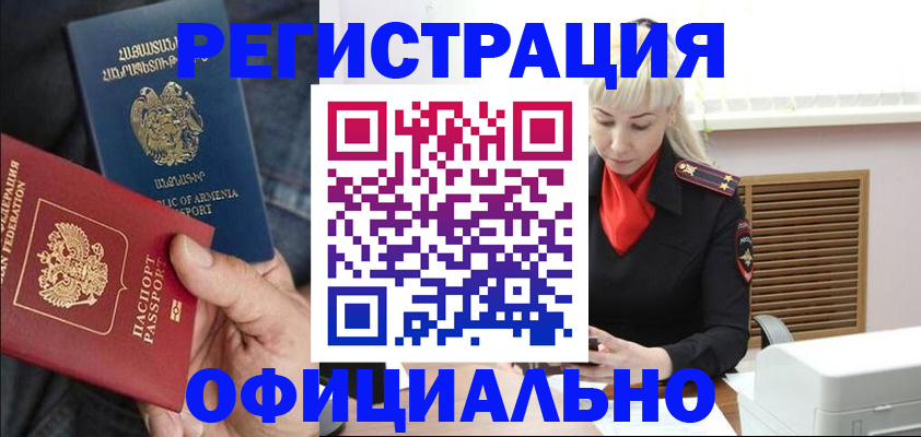 прописка паспорт в Радужном