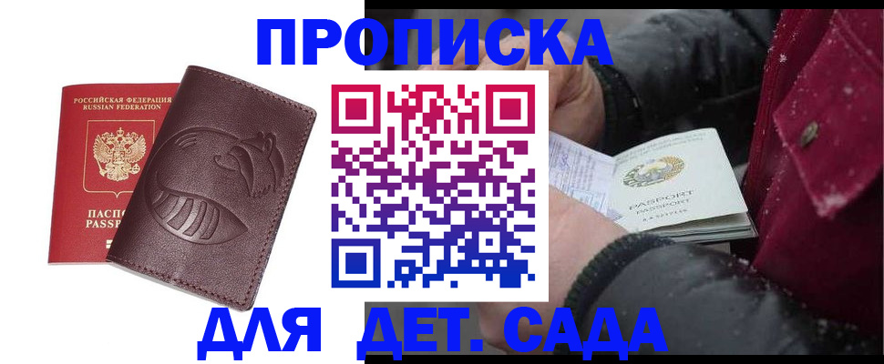 временная регистрация в квартире в Радужном