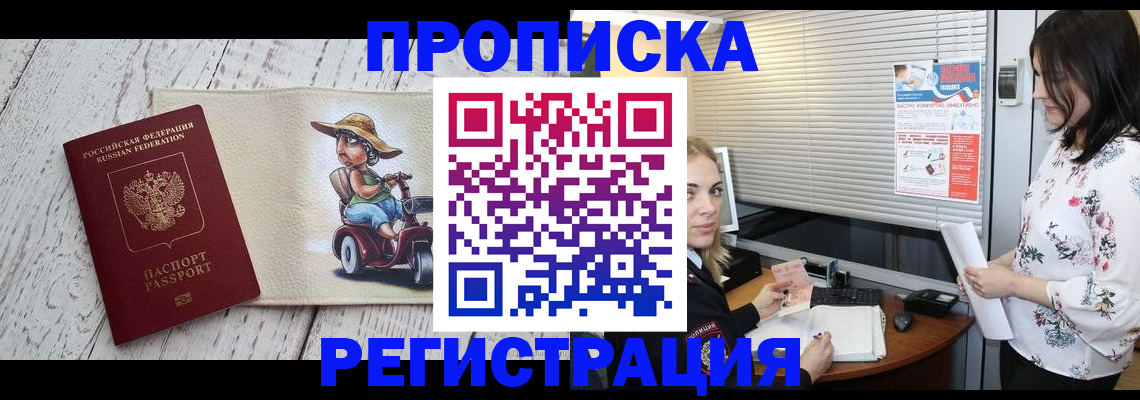 временная регистрация для всех в Радужном