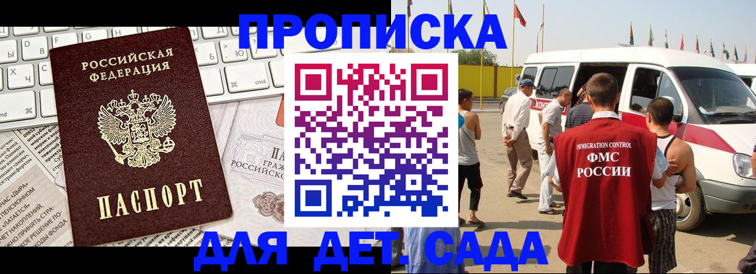 миграционный учет в Радужном